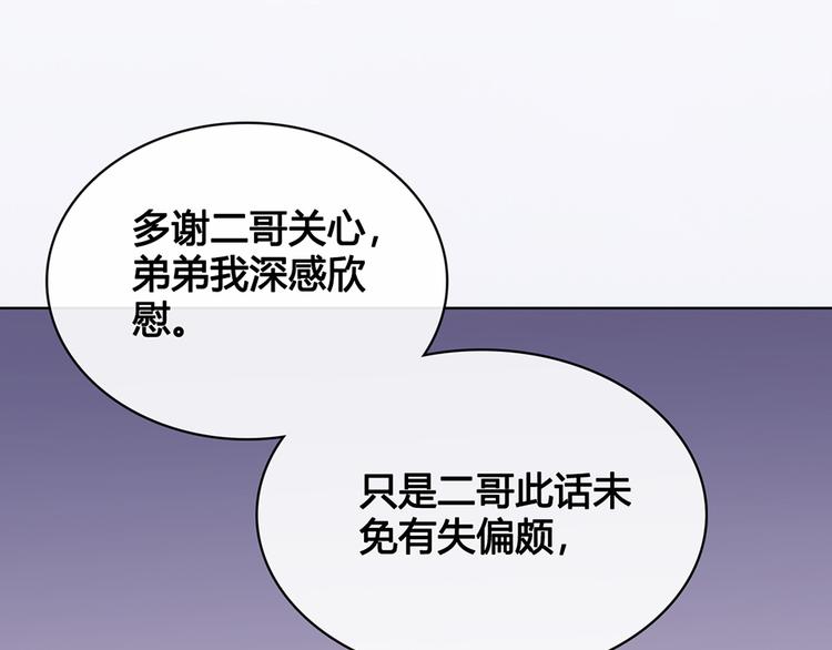 第35话 为了她83