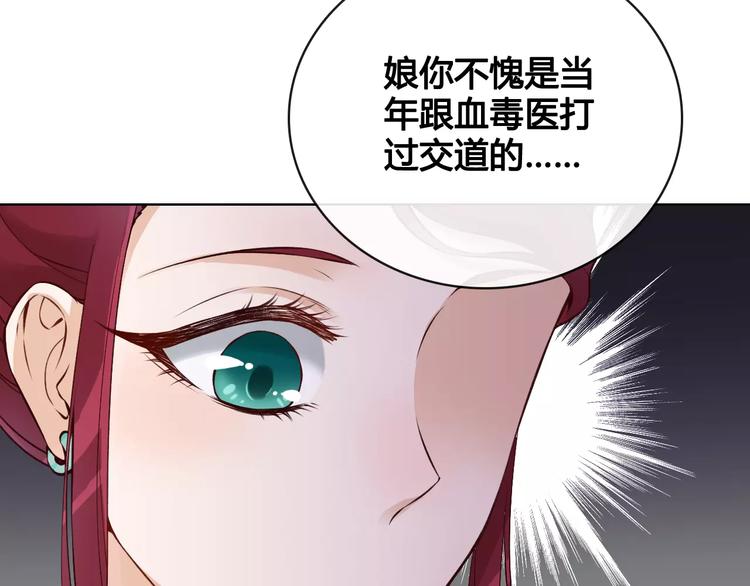 第9话 世子之争58