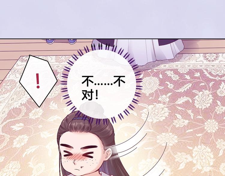 第69话 易容成猪头？！81