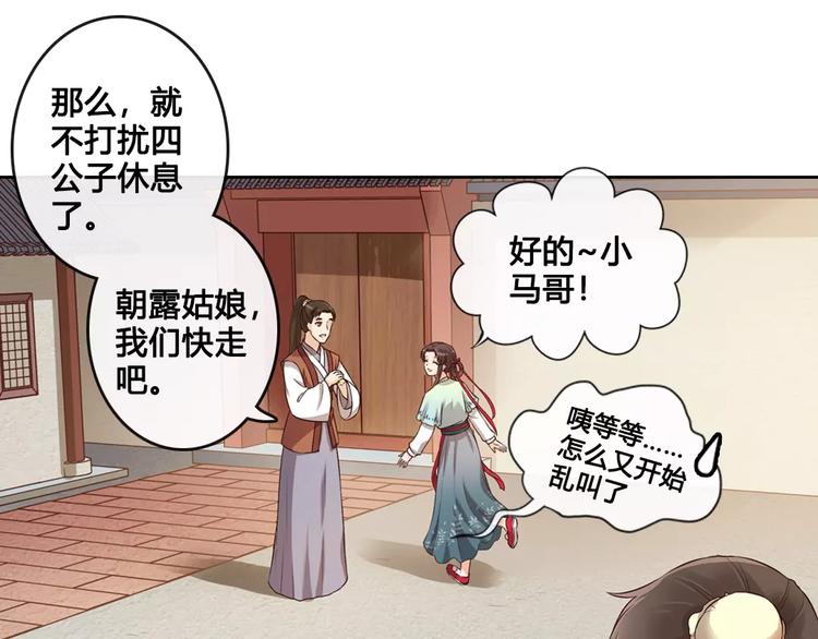 第7话 不情之请40