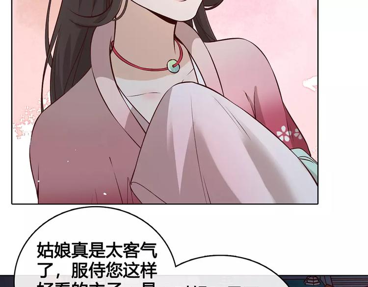 第8话 宴会85