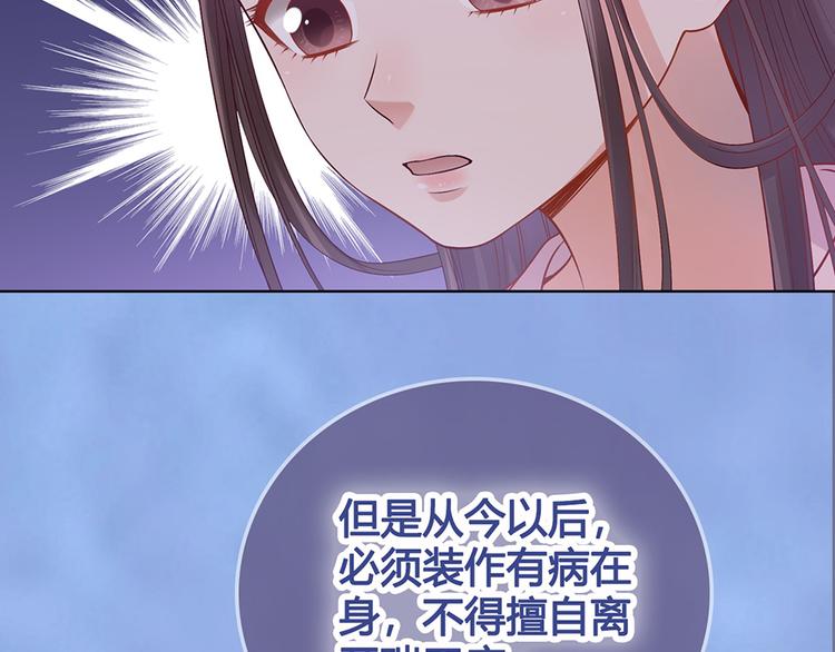 第52话 代价13