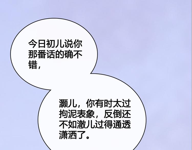 第39话 真实心意60