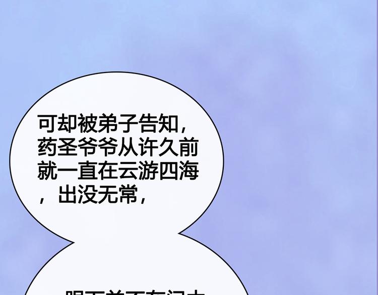 第54话 她的过去49