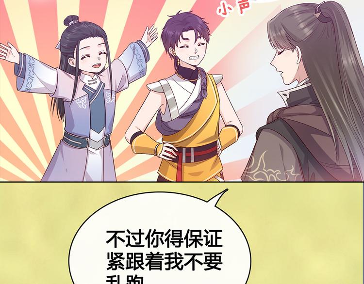 第56话 带娘子回老家啦52