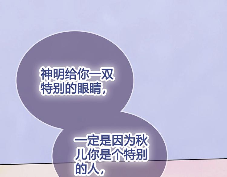第67话  真心告白？！24