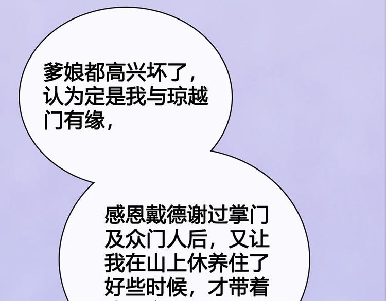 第54话 她的过去59