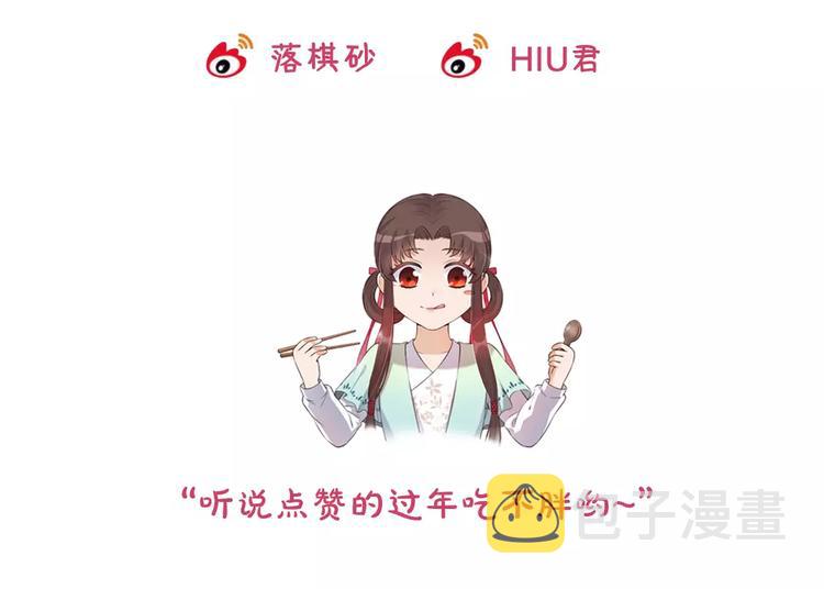 第1话 血瞳的秘密92