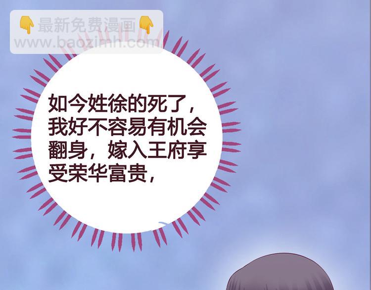 第44话 恶毒之计92
