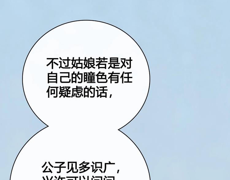 第67话  真心告白？！40