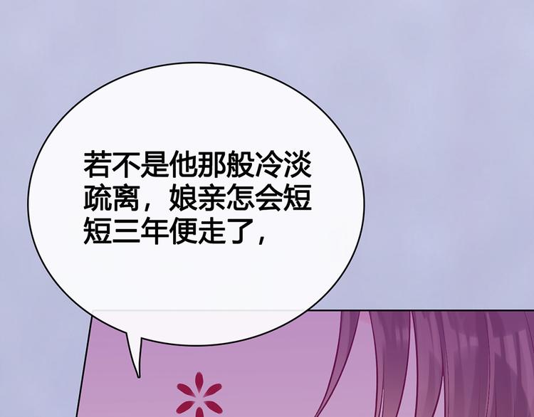 第54话 她的过去104