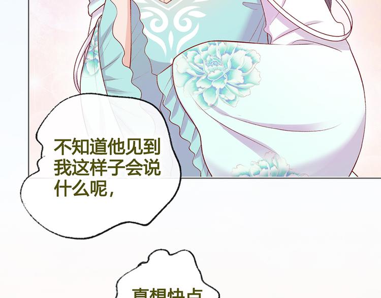 第38话 婚约？30