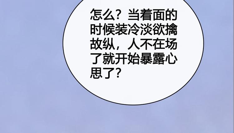 第57话 都是他的后宫？94
