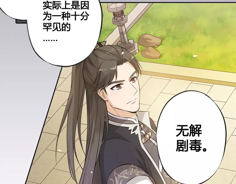 第4话 身份之谜37