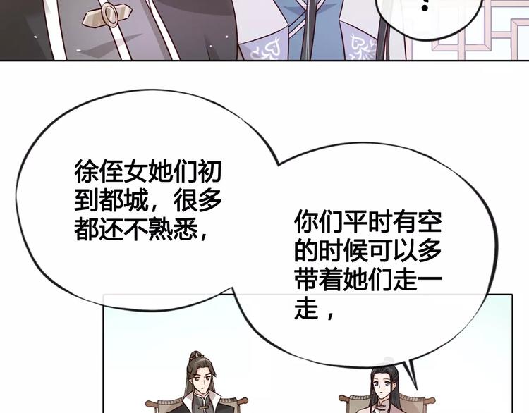 第11话 我喜欢她？88