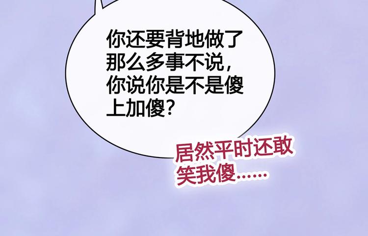 第67话  真心告白？！70