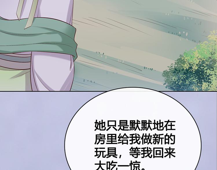 第43话 发现端倪216