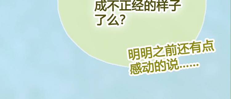 第56话 带娘子回老家啦97
