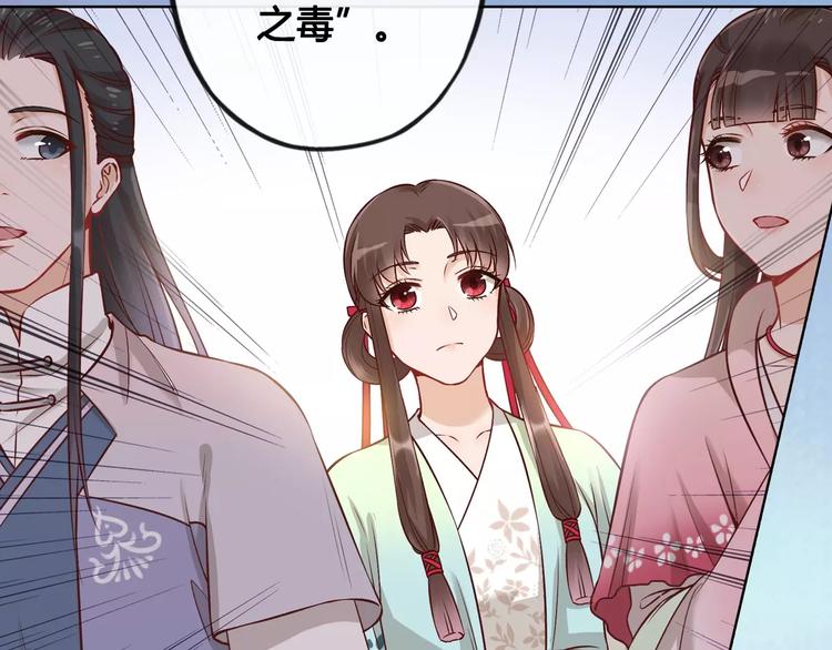第13话 国师驾到56