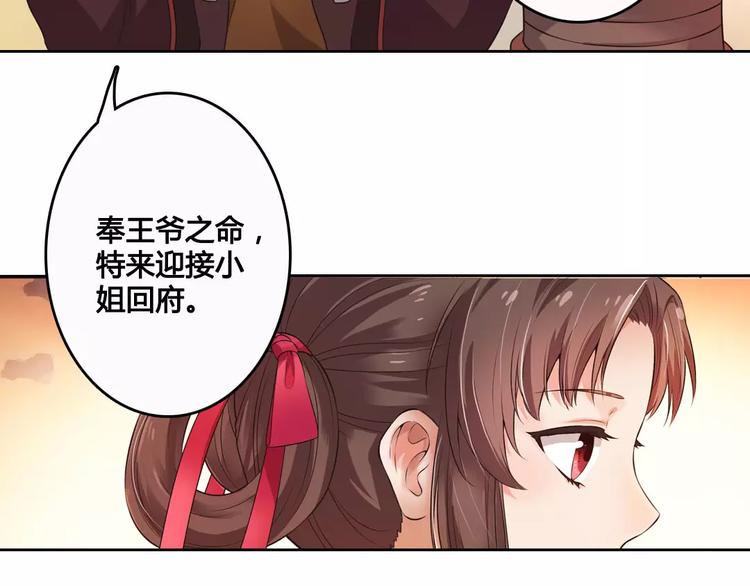第1话 血瞳的秘密54