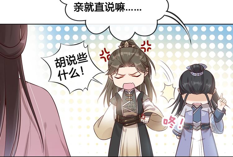 第23话 师兄的秘密10