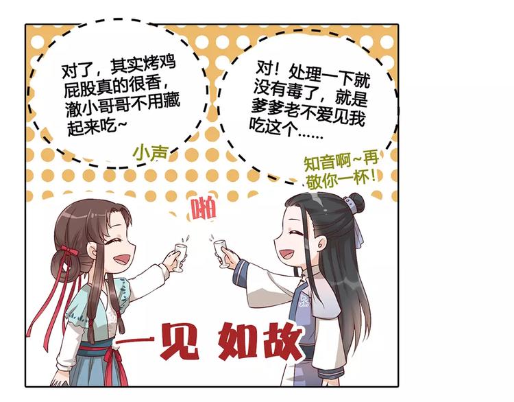 第8话 宴会64