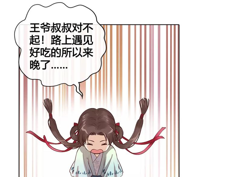 第8话 宴会58