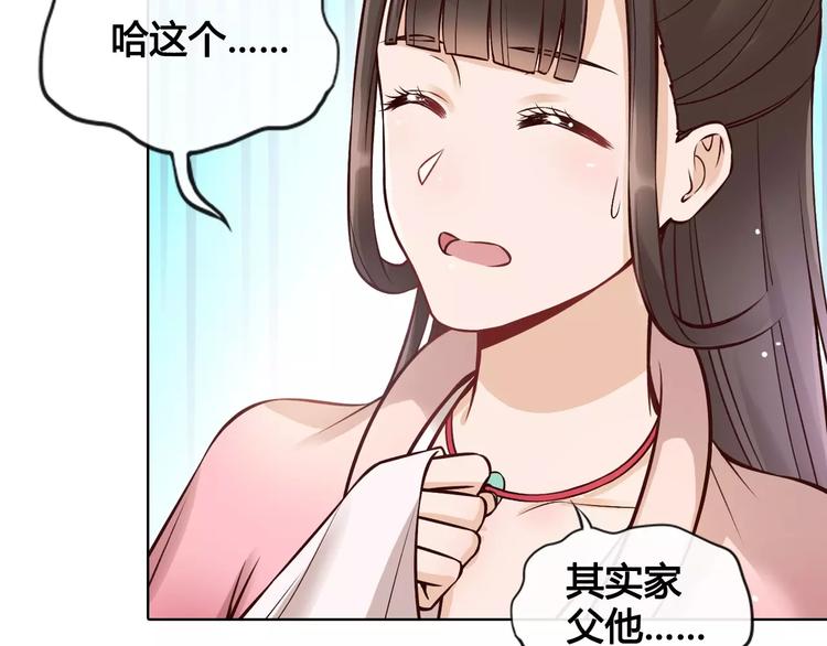 第13话 国师驾到33