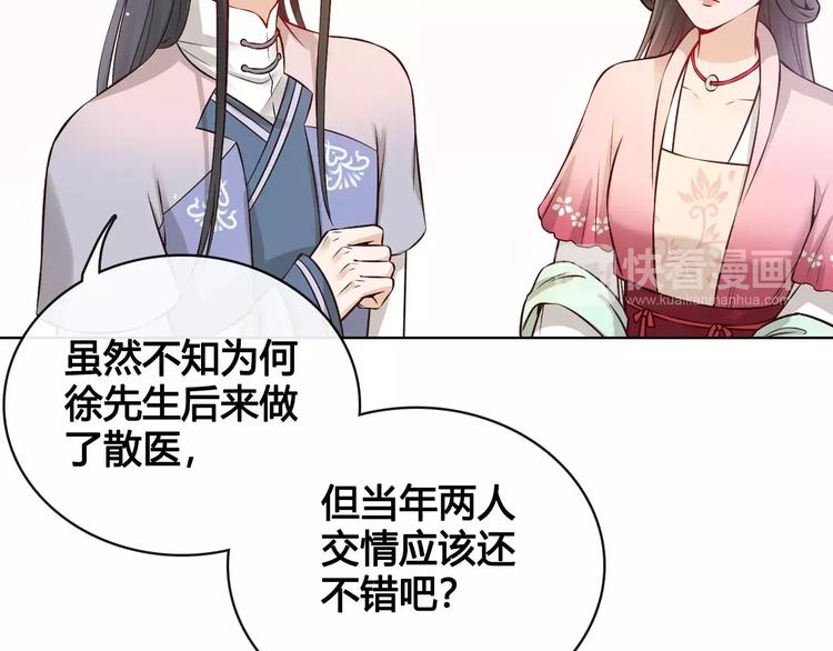 第13话 国师驾到20