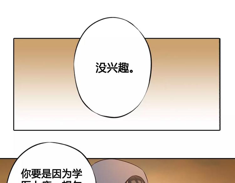 第6话 四公子14