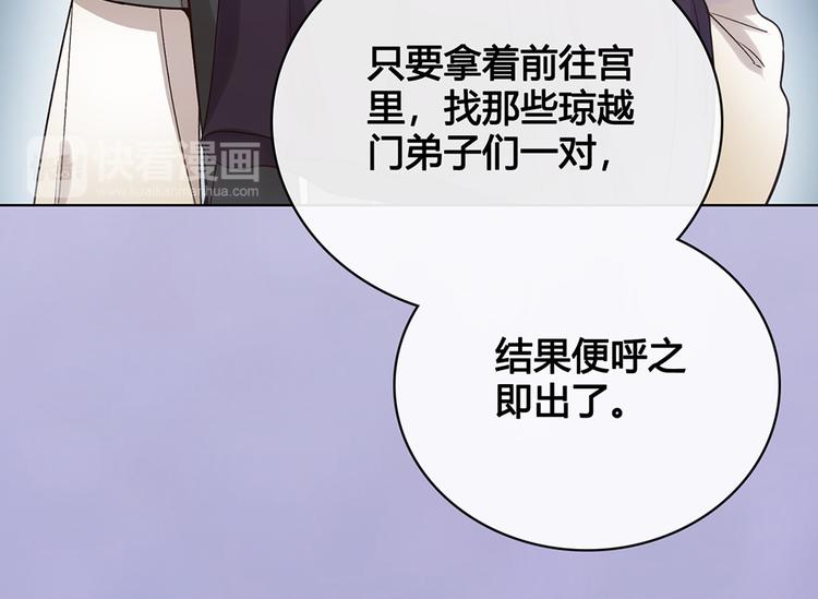 第32话 怀疑73