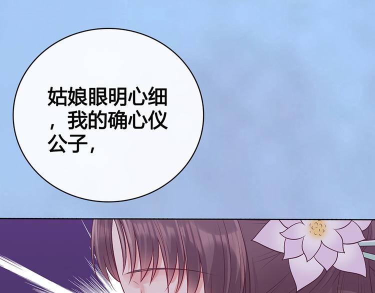 第63话 请好好爱他77