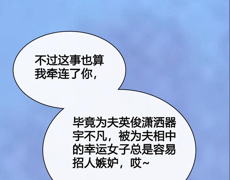 第47话 善心11