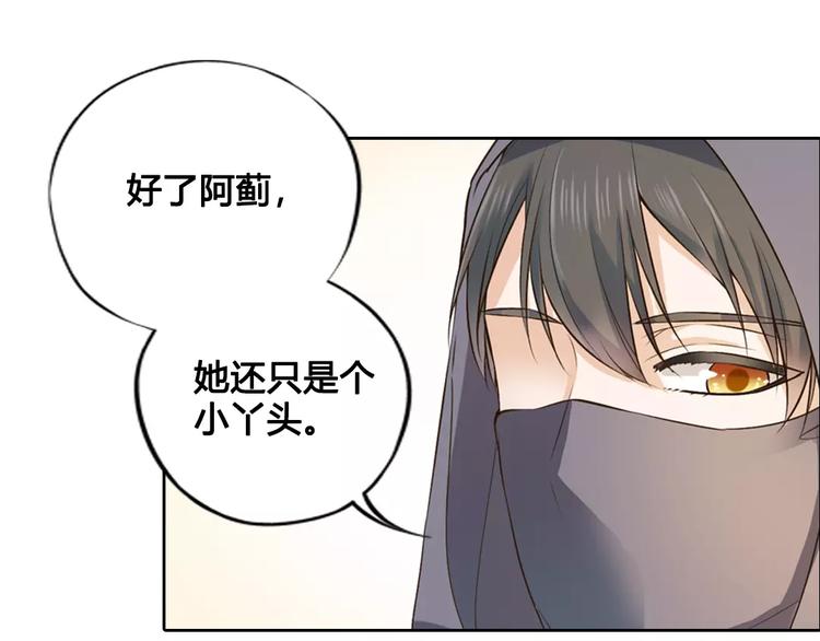 第6话 四公子68