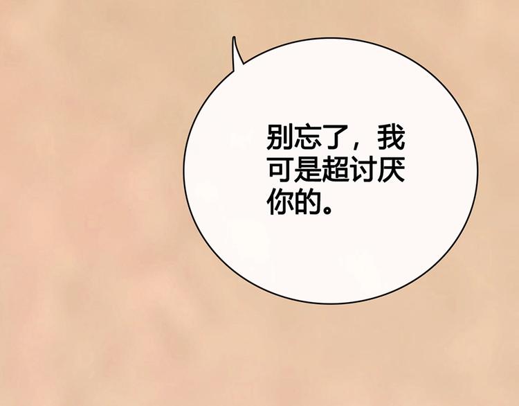 第69话 易容成猪头？！34
