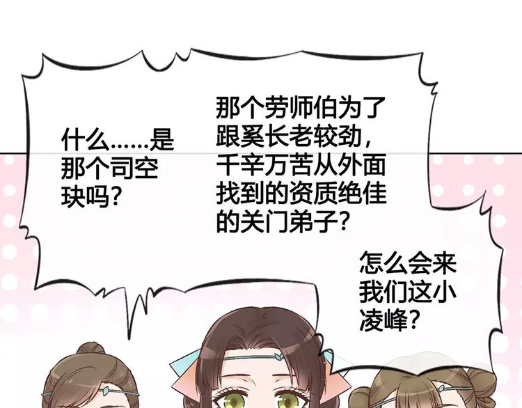第15话 前世的他6