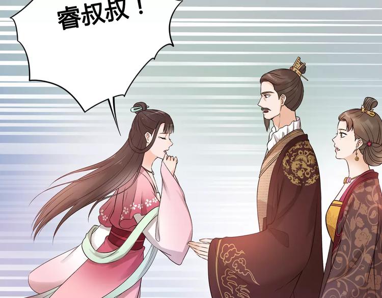 第3话 你，究竟是谁？20