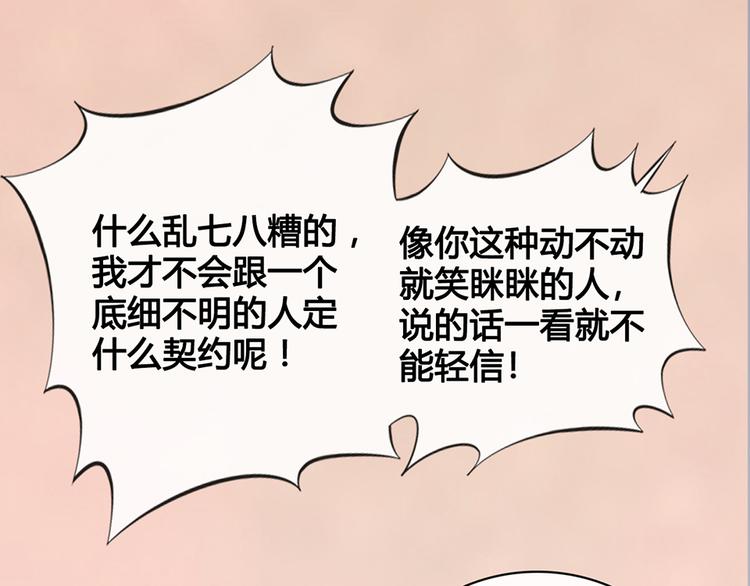 第37话 告诉我原因吧48
