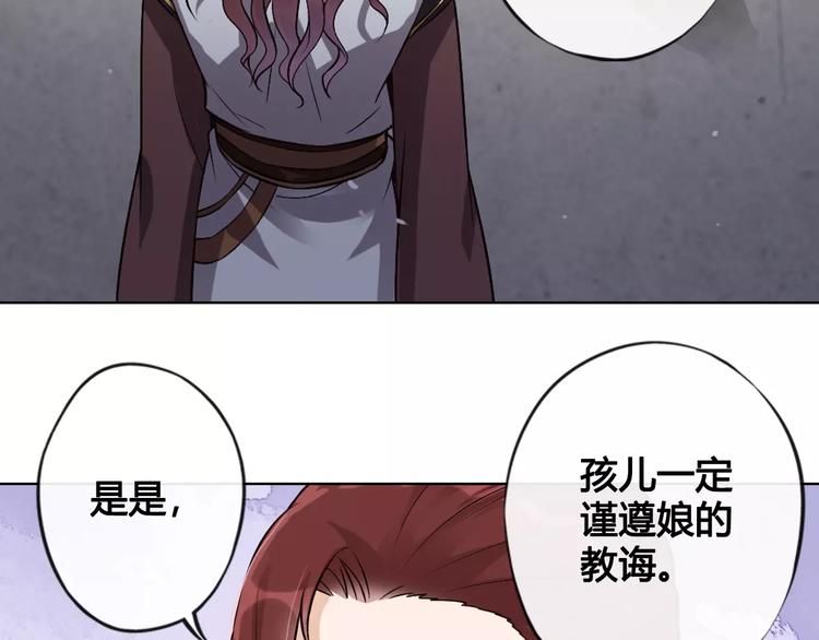 第9话 世子之争70