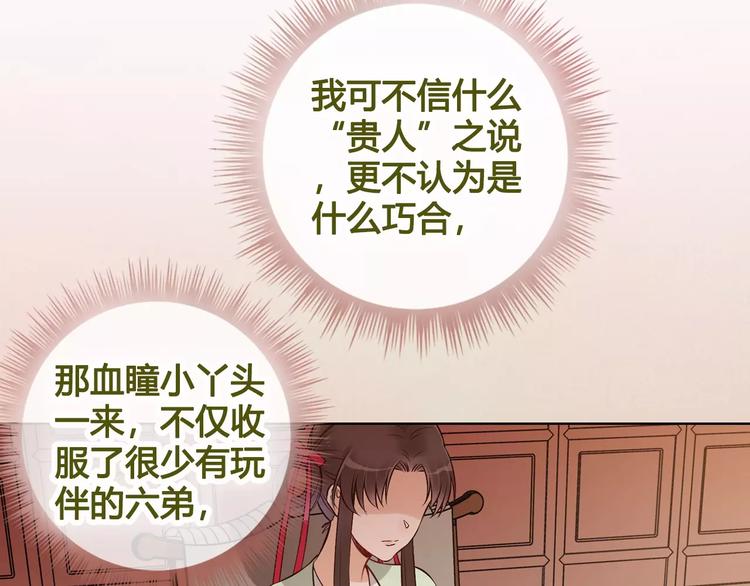 第12话 美男环绕53
