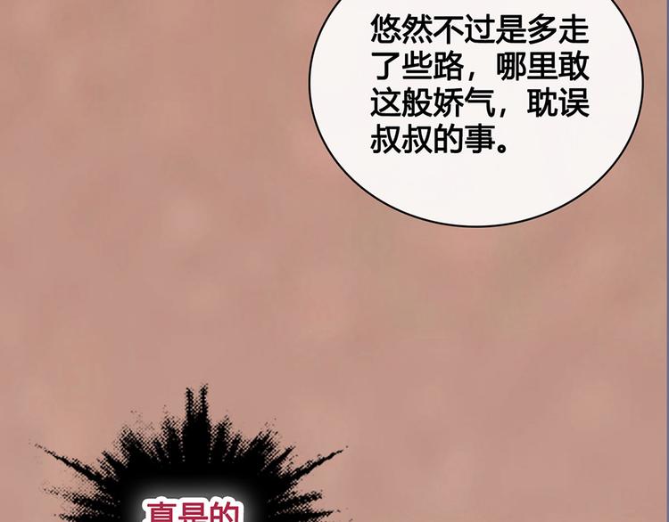 第39话 真实心意91
