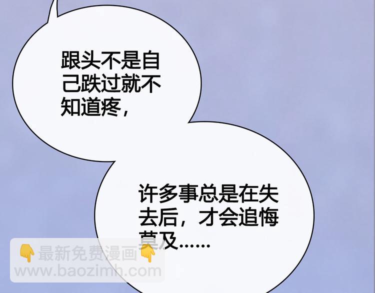 第43话 发现端倪242