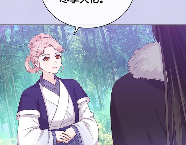完结篇 她是我的唯一87