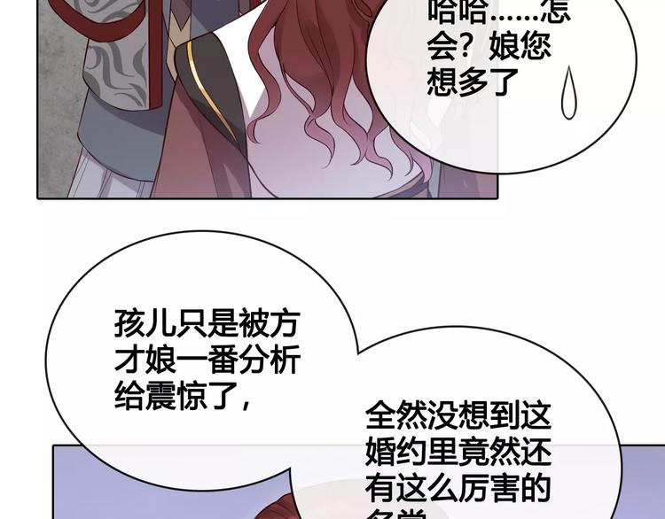第9话 世子之争56