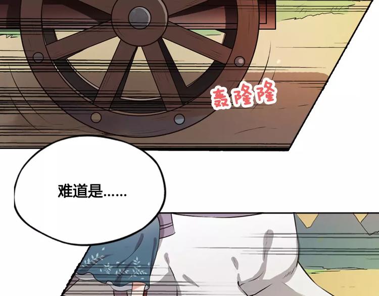 第1话 血瞳的秘密34