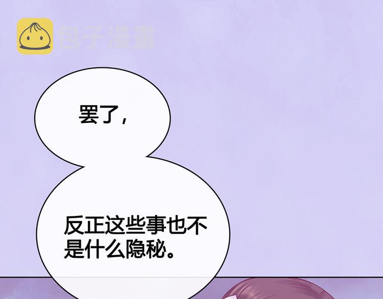 第54话 她的过去78