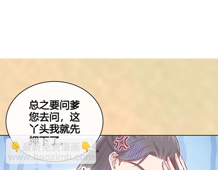第33话 不要怀疑她2