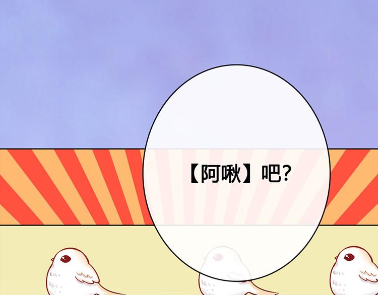 第61话 阿啾？121