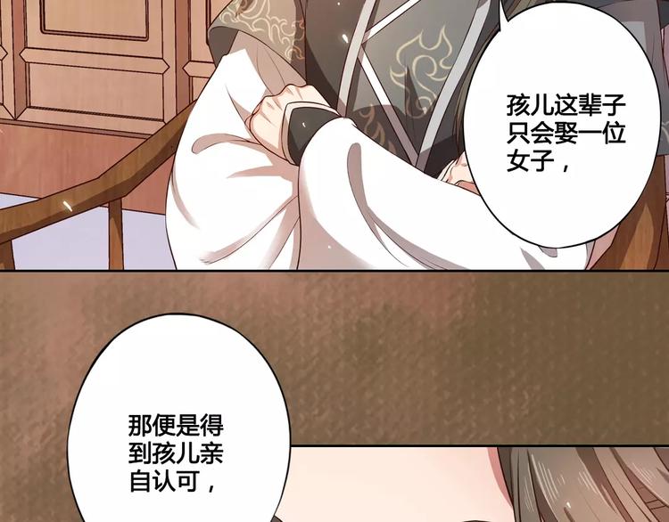 第2话 继承人28