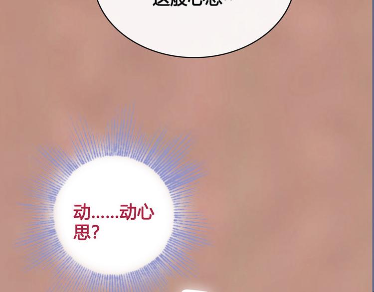 第39话 真实心意105